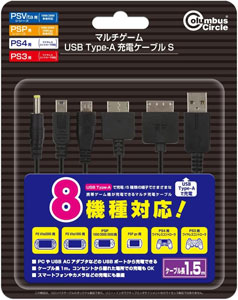 コロンバスサークル CC-MLMAS-BK マルチゲームUSB Type-A充電ケーブルS(PSVita1000/PSVita2000/PSP/DUALSHOCK4/DUALSHOCK3用)