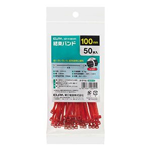 朝日電器 エルパ ELPA エルパ KBF-N100050 R 結束カラー 100mm ELPA 朝日電器