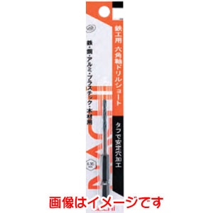不二越 ナチ NACHI ナチ 6SDPS6.0 鉄工用 六角軸ドリル 6.0mm NACHI 不二越